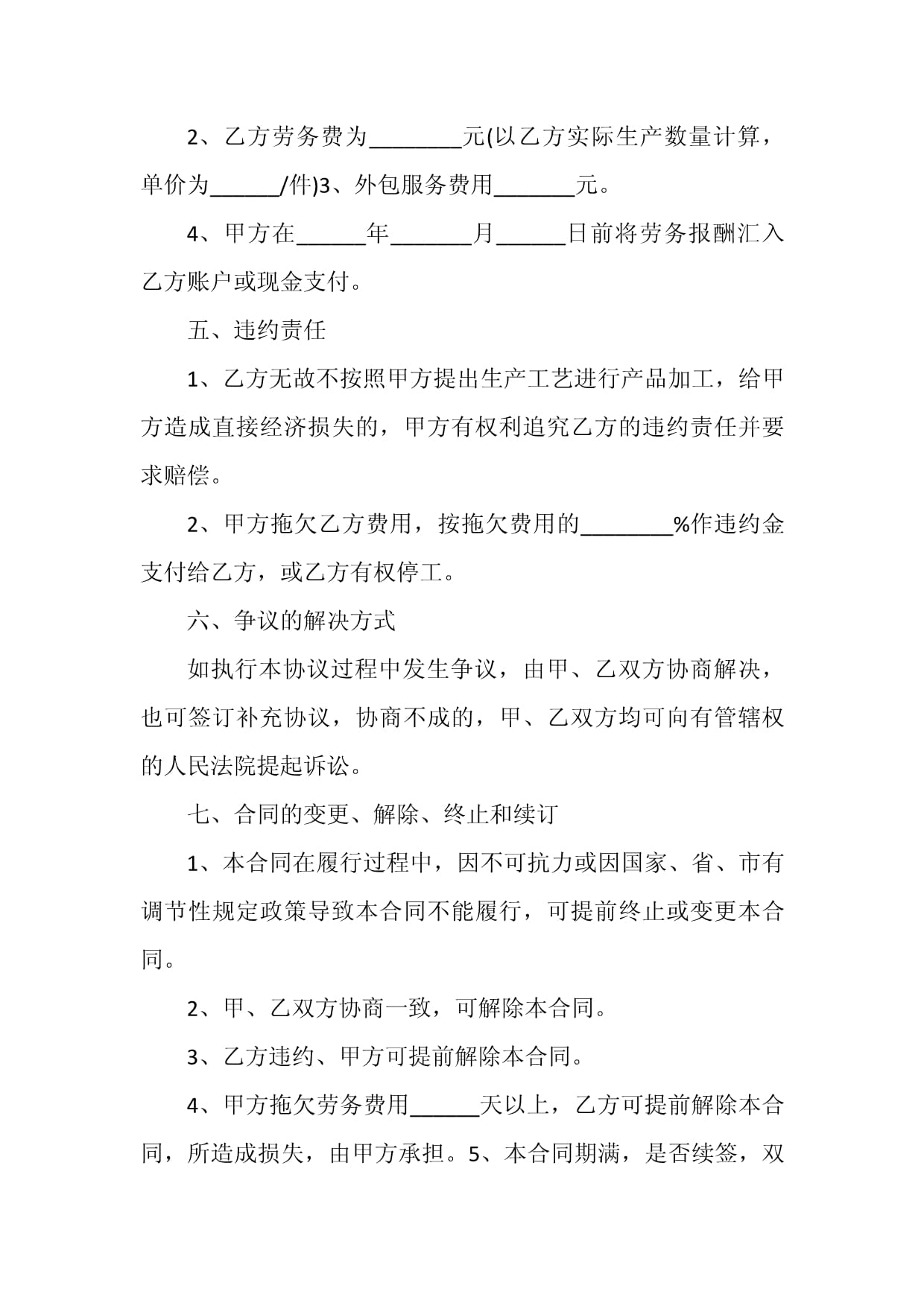 劳务服务人员管理体系的构建与优化