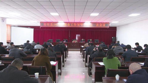 我县召开2021年就业工作领导小组第1次会议 聚焦劳务服务升级